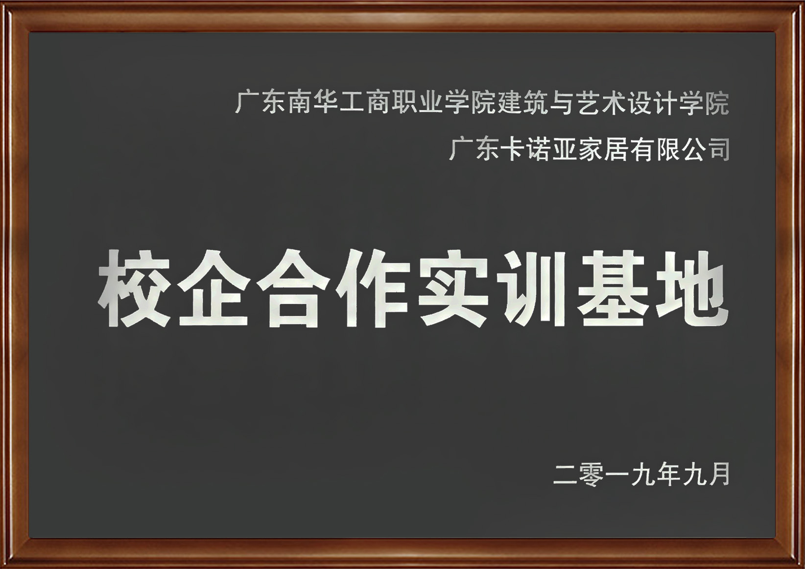 蜜柚APP免费下载家居入选广东省第二批产教融合型企业